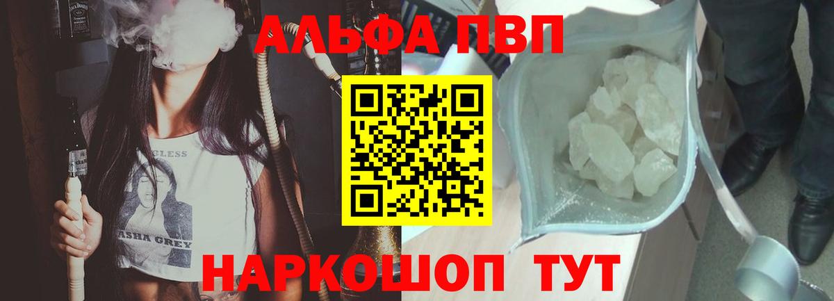 Коммунар  Alpha PVP Соль  где купить наркотик  APVP СК КРИС  Alfa_PVP кристаллы  Вход с VPN 