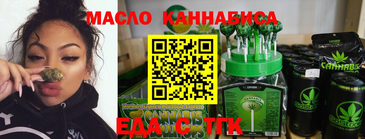 Еда ТГК конопля Коммунар