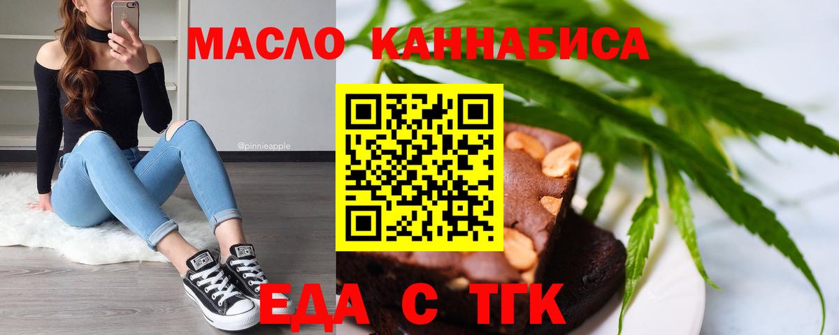 Cannafood конопля  Вход с VPN  Коммунар 