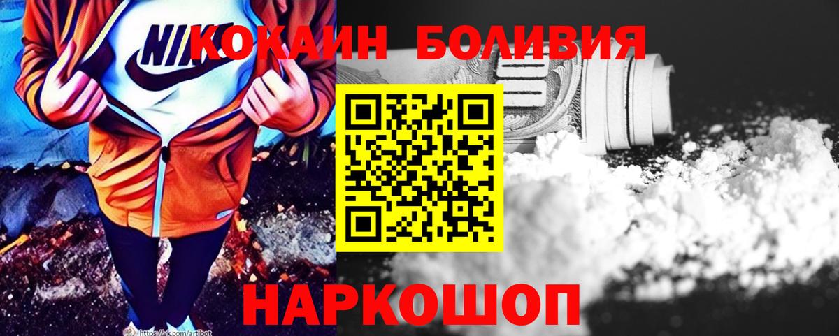 Кокаин  Вход с VPN  Коммунар  Кокаин Боливия  КОКАИН Columbia 