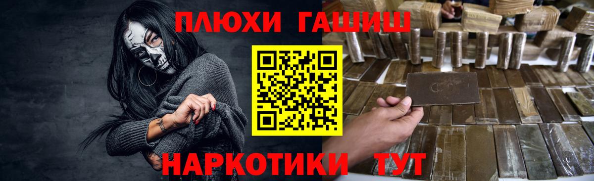 Коммунар  Гашиш хэш  ГАШ Premium  Вход с VPN 