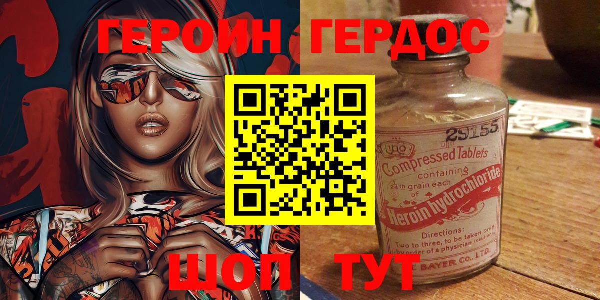 Героин гречка  Вход с VPN  Героин  Коммунар 