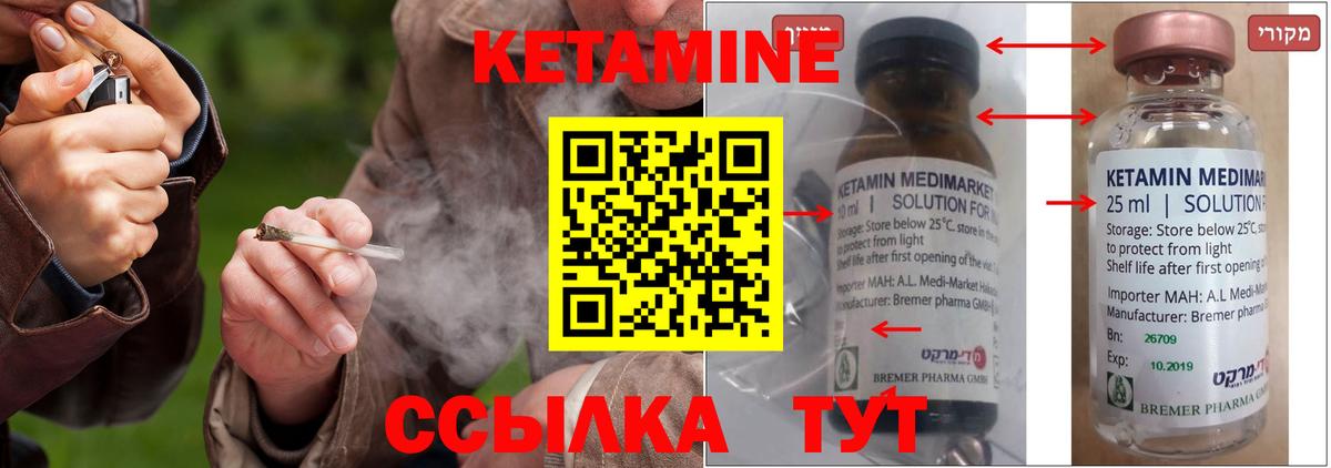 КЕТАМИН VHQ  КЕТАМИН ketamine  Коммунар  Вход с VPN 