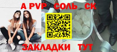 спайс Комсомольск-на-Амуре