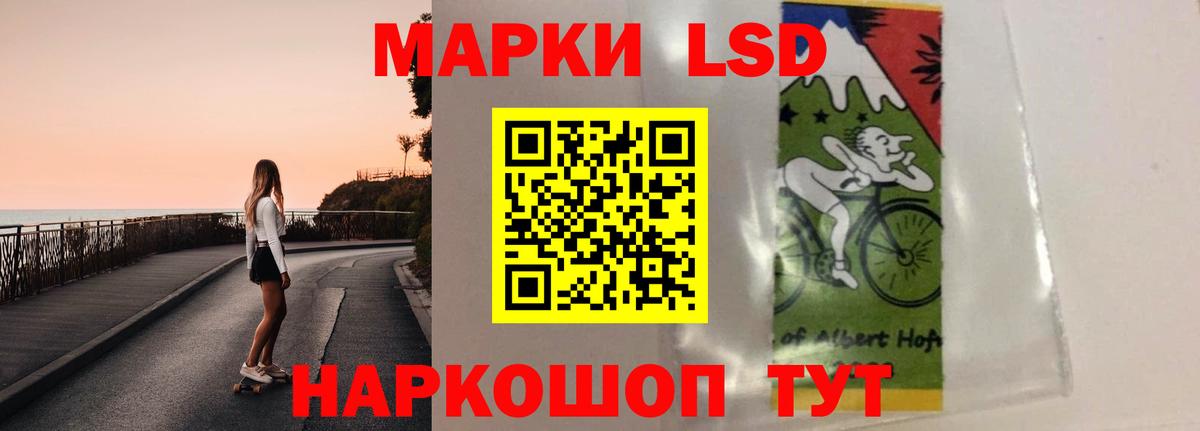 ЛСД экстази кислота Коммунар