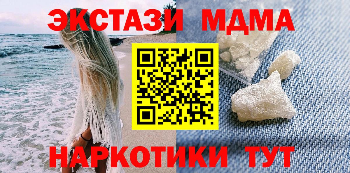MDMA VHQ  МДМА VHQ  Коммунар  МДМА  Вход с VPN 