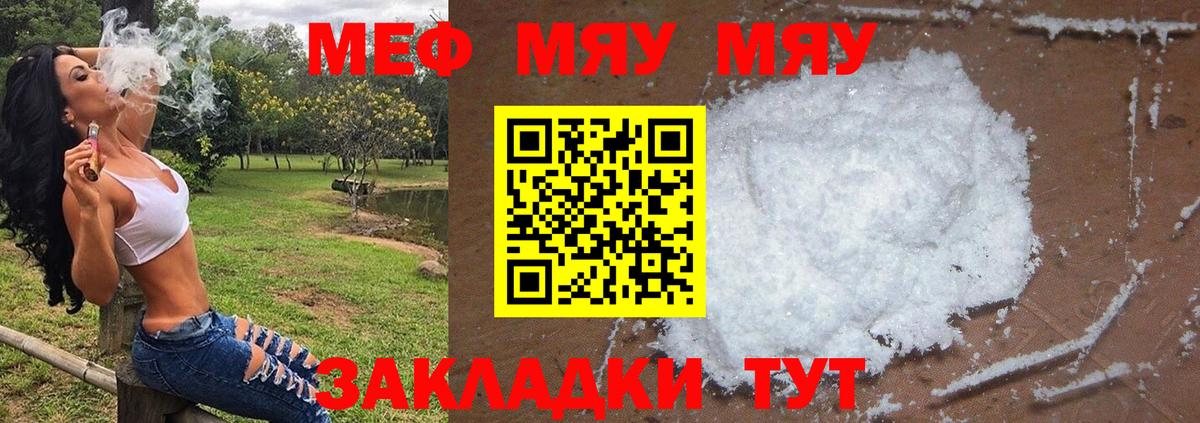 Меф мука Коммунар