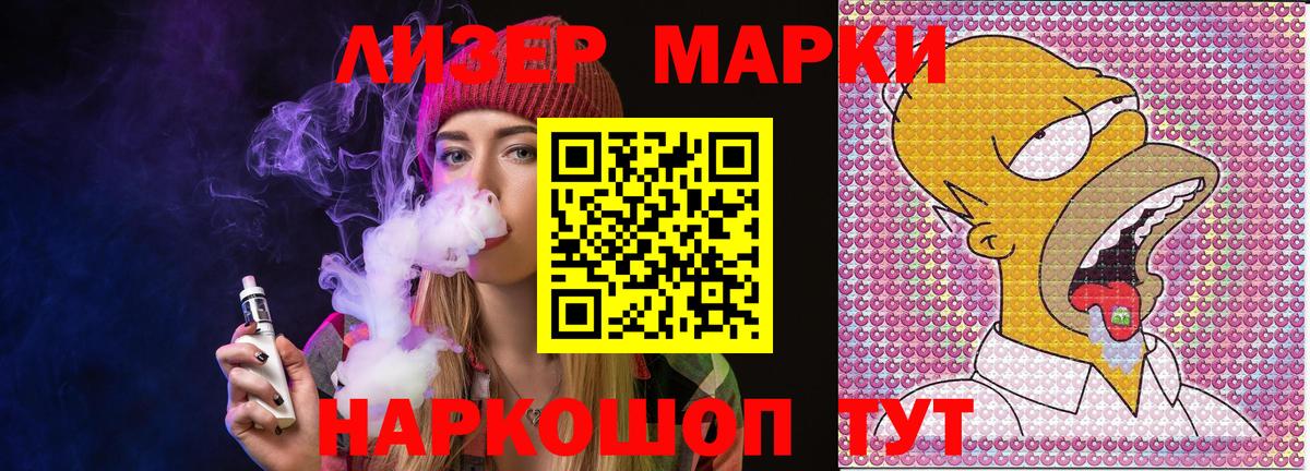 Коммунар  Марки 25I-NBOMe 1,8мг  Марки NBOMe  Вход с VPN 
