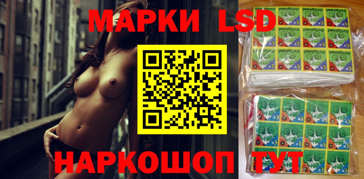 Марки NBOMe 1500мкг Коммунар