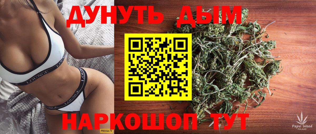 Марихуана THC 21%  Вход с VPN  Бошки Шишки план  Коммунар 